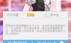 《灵域仙缘》手游恋爱系统玩法介绍