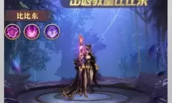 《孔明没想到》手游守护者套装蓝色装备详解