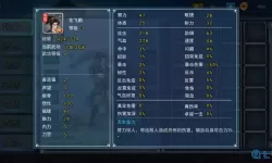 《龙门镖局》手游增强素材分析