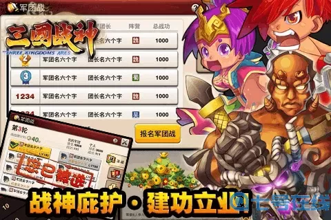 《三国战神》小R玩家手游指南