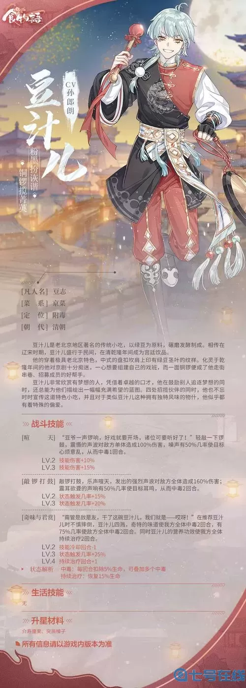 《武动乾坤》手游合作伙伴介绍王普精