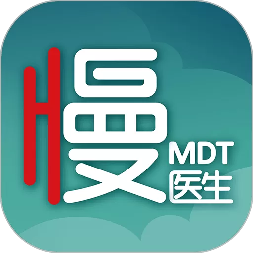 慢医生最新版本