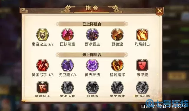 《少年三国志》攻击阵容与英雄的搭配策略