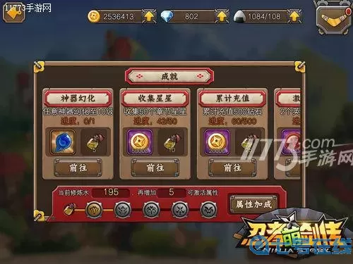 《忍者萌剑传》手游商户介绍