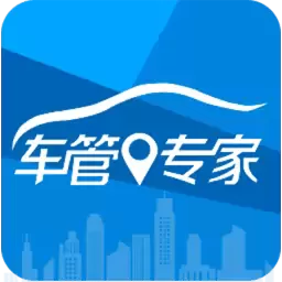 管专家下载app