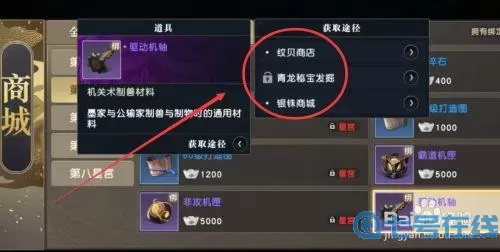 《新秦时明月》手游首页系统机械工坊如何使用