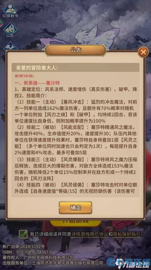 《三国龙翔传》手游蜀国高级讲解