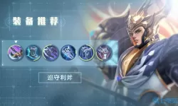 《三剑豪2》手游骑士资料:陈明涛