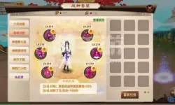 《神仙道2016》手游中哪个职业最厉害