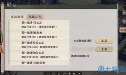 《蜀山战纪之剑侠传奇》手游放置系统介绍