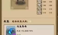 《神武赵子龙》手游英雄传：大乔详解