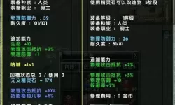 《三国霸王大陆》手游装备系统玩法介绍