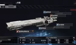 《无尽的拉格朗日》手游卡利斯托巡洋舰介绍