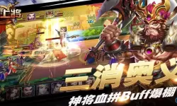 《我有上将》手游护送任务怎么做，新手必读