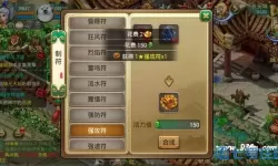 《逍遥西游》手游种族技能介绍：恶魔篇