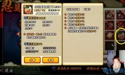 《我是火影》手游刷副本技巧详解