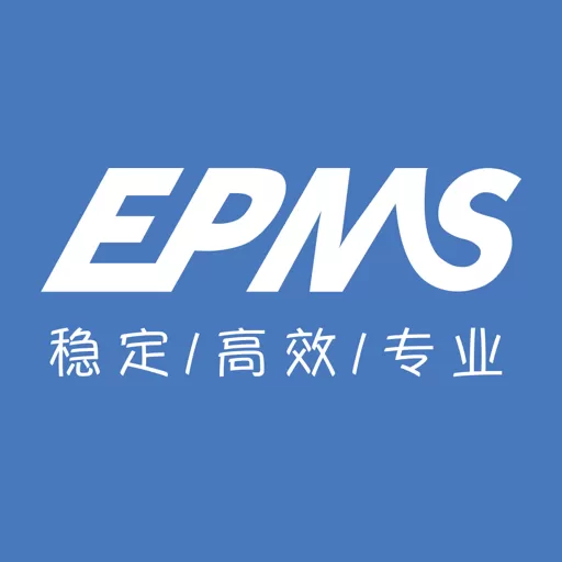 EPMS下载最新版本