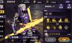 《影之刃2》手游iOS正式版及抽卡指南