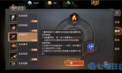 《永恒》手游攻略如何利用装备系统提升战力