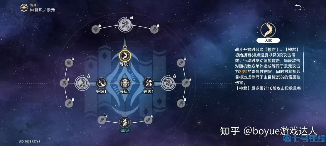 《崩坏星穹铁道》模拟宇宙指南