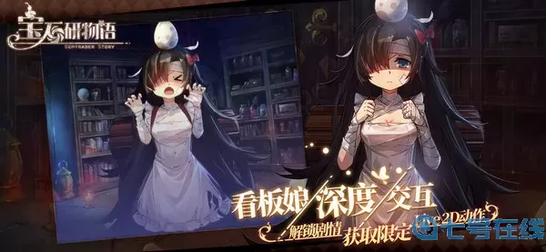 《宝石研物语伊恩之石》用水清除泥潭指南