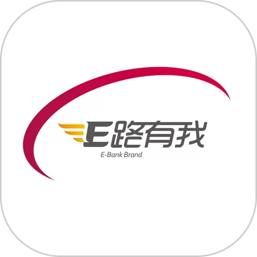 E路有我下载免费