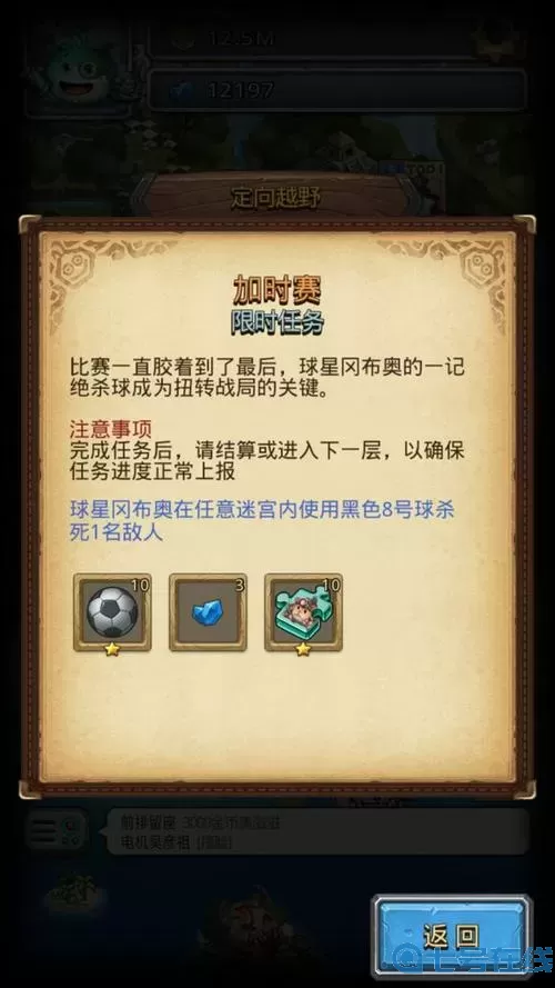 《不思议迷宫》劳动节越野好消息指南