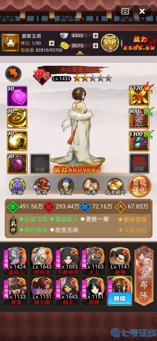 《大明侠客令》藏经阁的作用是什么