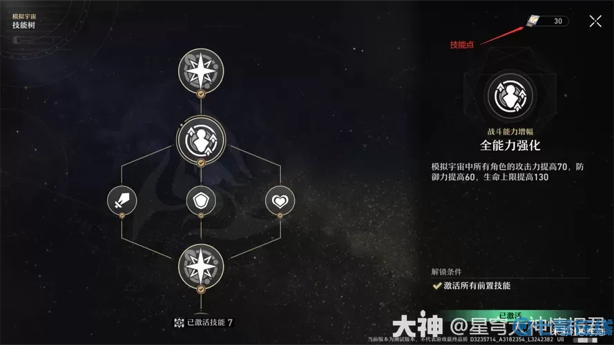 《崩坏星穹铁道》格拉默铁骑团属性介绍