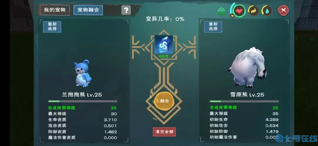 《创造与魔法》熔泉之心获得方法