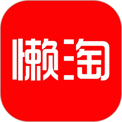 懒淘下载app