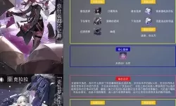 《崩坏：星穹铁道》深光锥简介