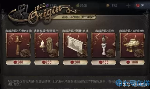 《第五人格》BDuck家具礼包介绍