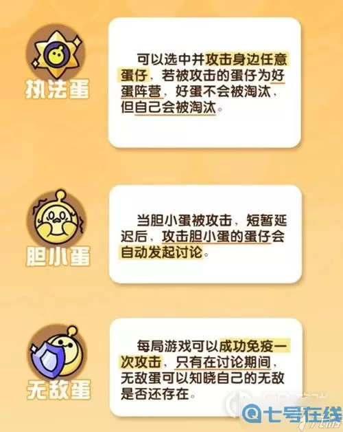 《蛋仔派对》如何进入捉迷藏狼堡介绍