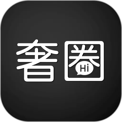 奢圈talk下载最新版本