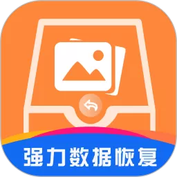 强力数据恢复老版本下载