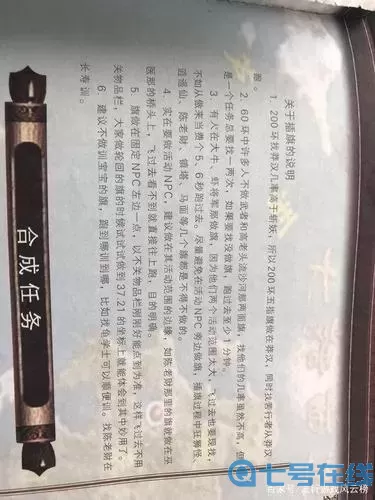 《大侠立志传》如何获得图书评价