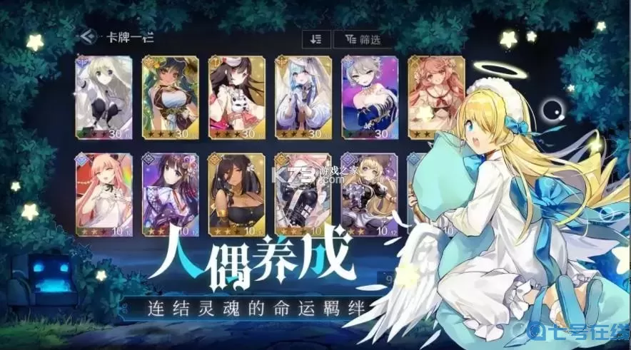 《复苏的魔女》iOS和Android数据可以互通吗