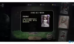 《第五人格》如何获得园丁蒲公英风铃