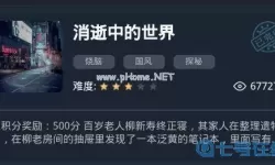 《犯罪大师》世界游记的答案是什么