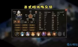 《大侠立志传》九黎和妙音如何共存