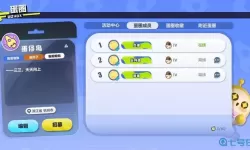 《蛋仔派对》踏脚石使用方法介绍