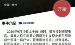 《犯罪大师》你是谁，答案是什么