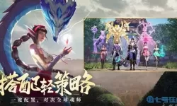 《斗罗大陆h5》夏季探险详细指南