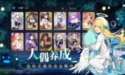 《复苏的魔女》iOS和Android数据可以互通吗