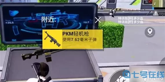 《和平精英》s22新武器PKM实力指南