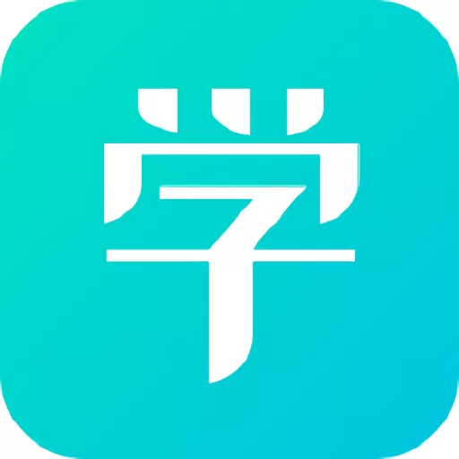 海信学堂下载新版