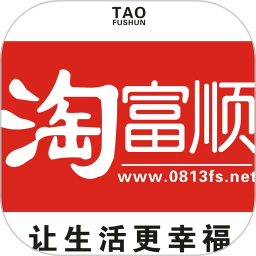 淘富顺官方正版下载