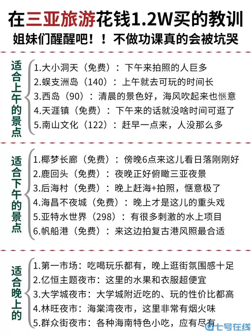 《汉字达人》低价买岛通关指南