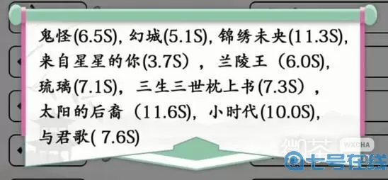 《汉字找茬王》泰伯的财富寻找泰伯留下的财富是通关指南